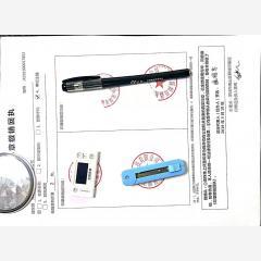 銷章通知書(shū)