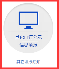 湖南工商局企業(yè)年檢網(wǎng)上申報(bào)流程/