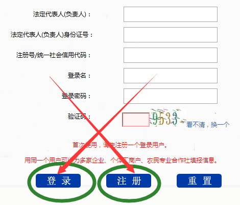 黔南工商局企業(yè)年檢網(wǎng)上申報(bào)流程