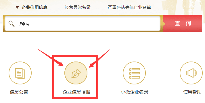 晉城企業(yè)年報(bào)