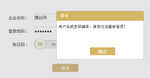 河北工商年報(bào)登錄密碼忘記了怎么辦？/