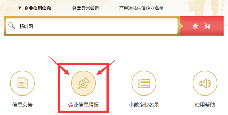 棗莊企業(yè)年報