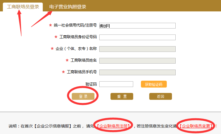 西藏工商局企業(yè)年檢網(wǎng)上申報(bào)流程