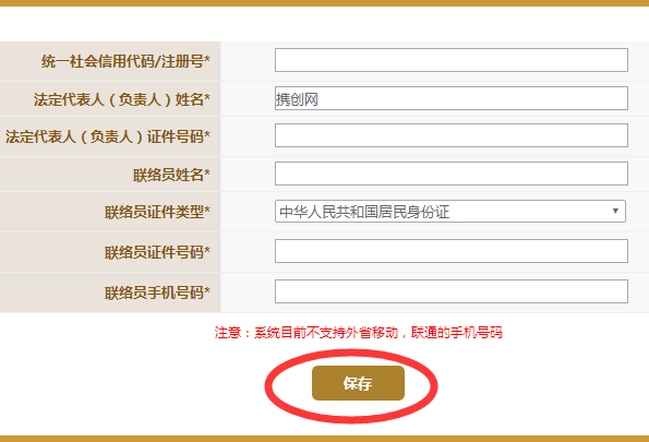 寧夏工商局企業(yè)年檢網(wǎng)上申報(bào)流程/