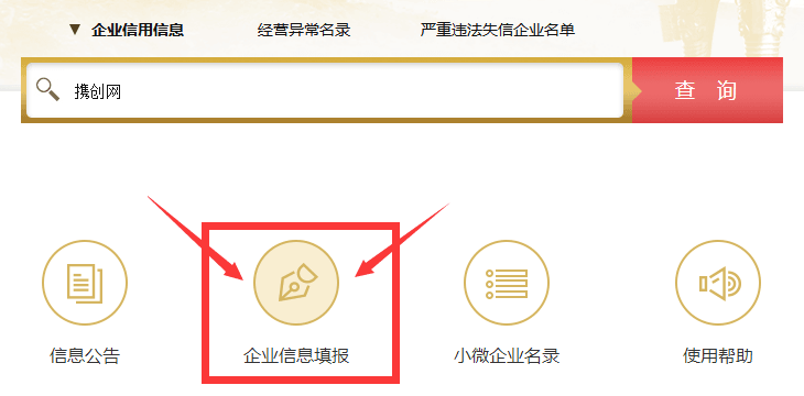 烏魯木齊企業(yè)年報(bào)