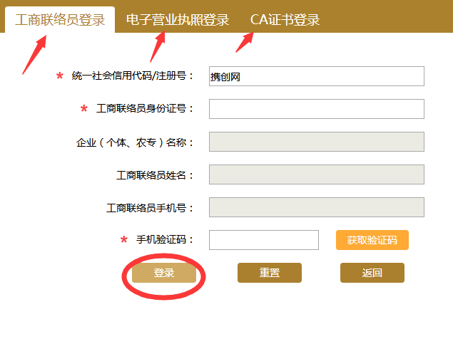 泉州企業(yè)年報流程